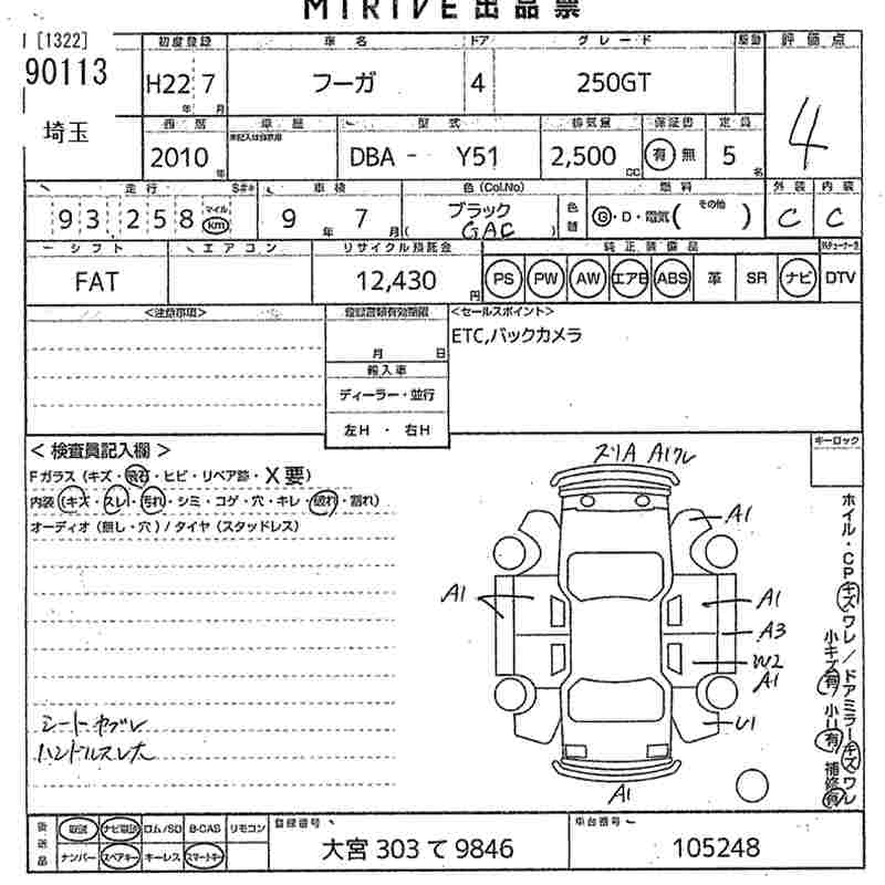 NISSAN FUGA