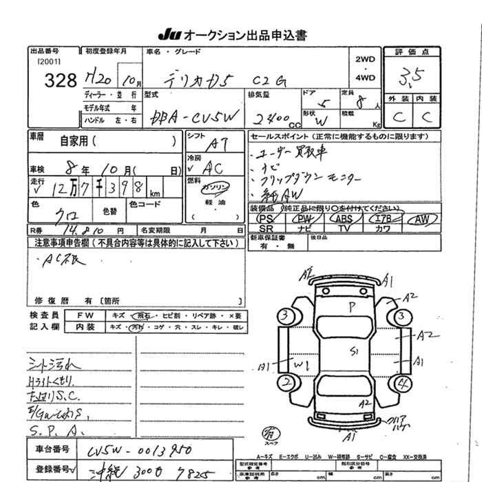 MITSUBISHI DELICA D:5