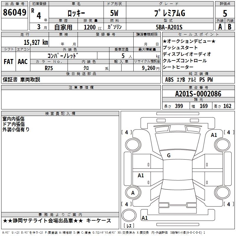 DAIHATSU ROCKY