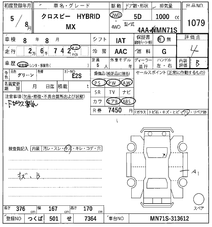 SUZUKI XBEE