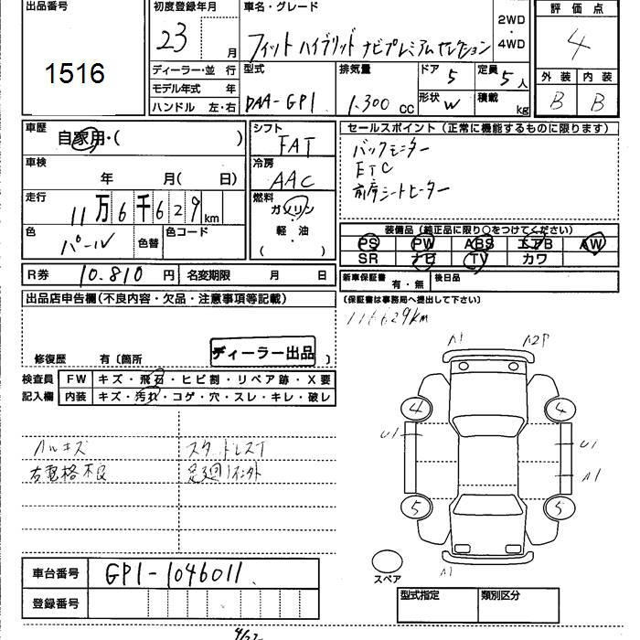 HONDA FIT