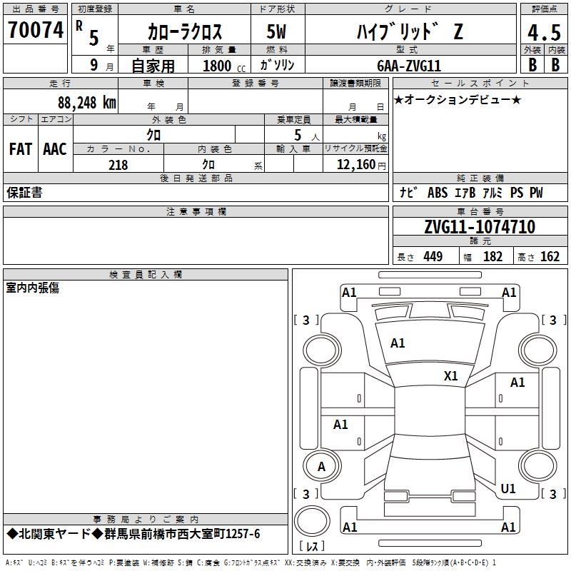 TOYOTA COROLLA CROSS