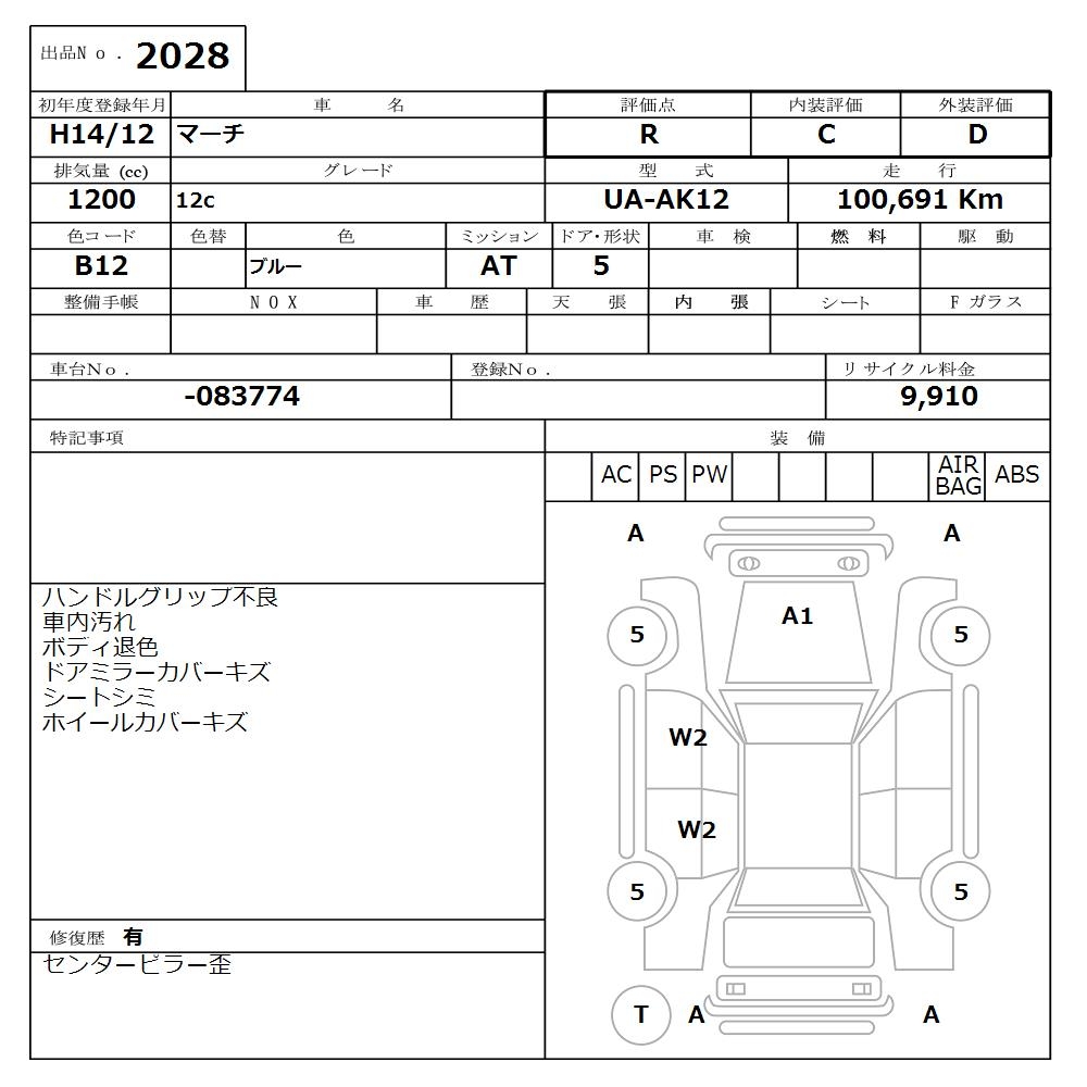 NISSAN MARCH