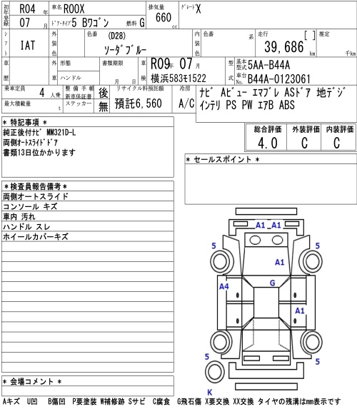 NISSAN ROOX