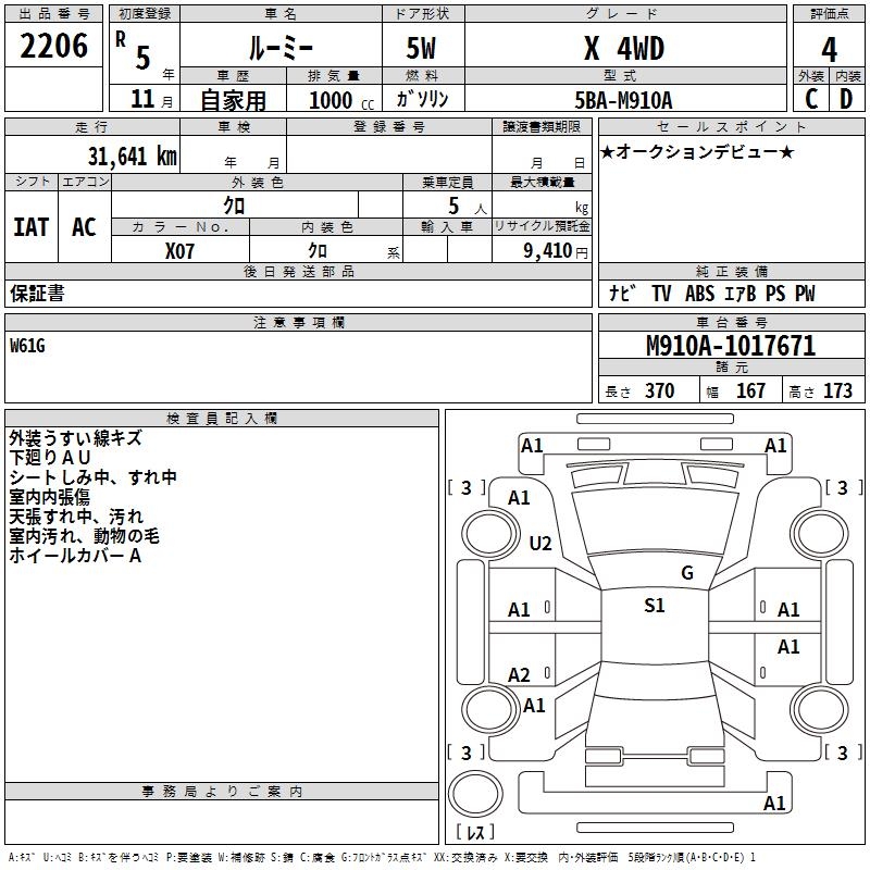 TOYOTA ROOMY
