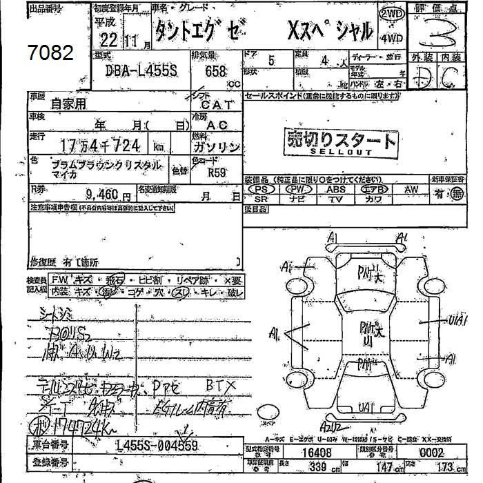 DAIHATSU TANTO EXE