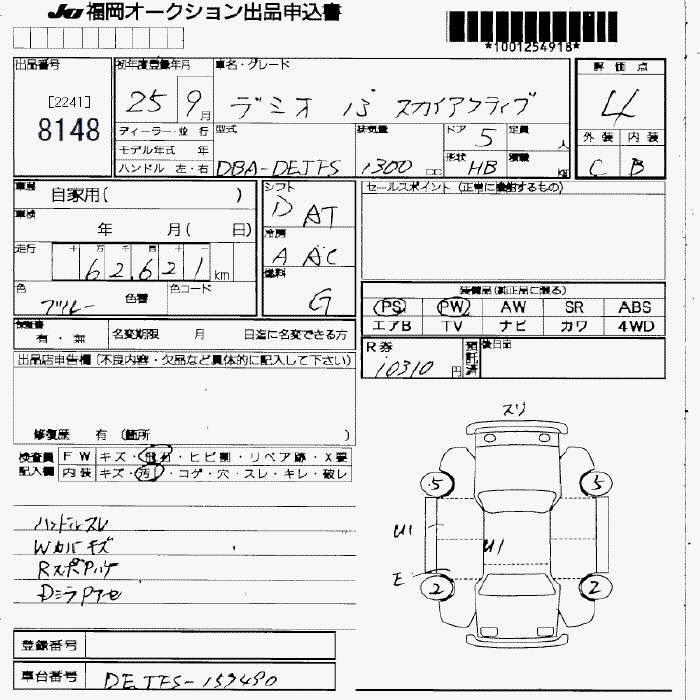 MAZDA DEMIO