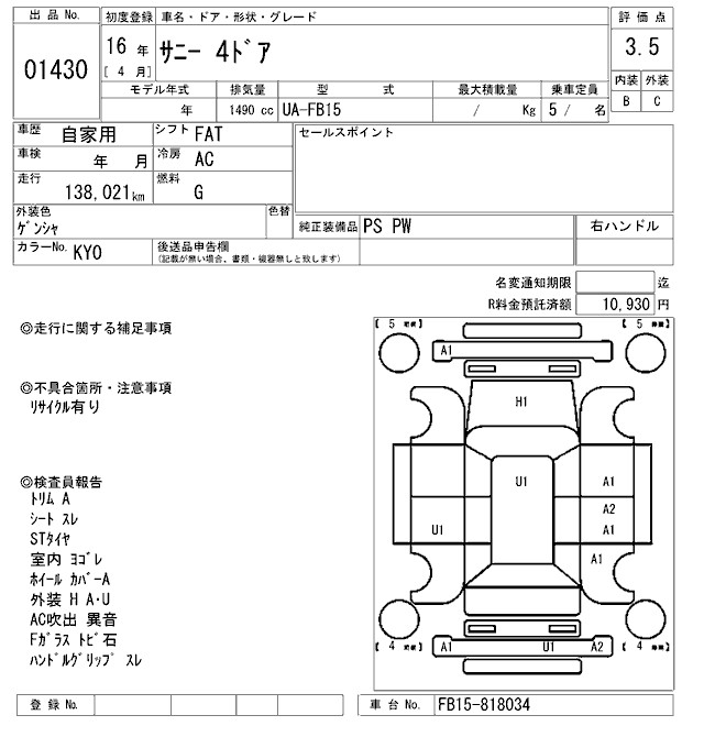 NISSAN SUNNY