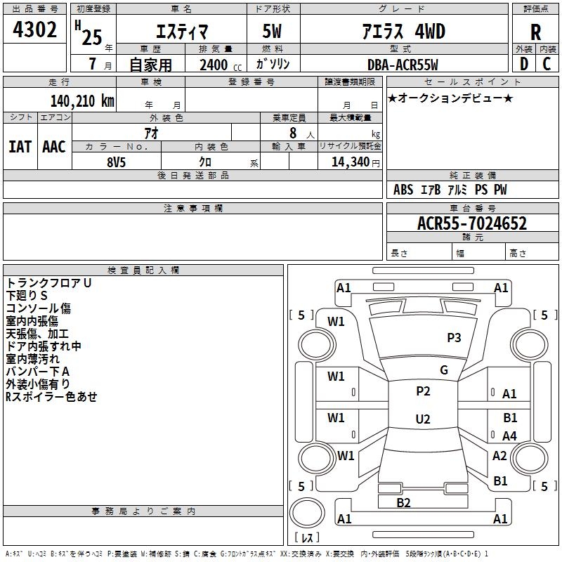 TOYOTA ESTIMA