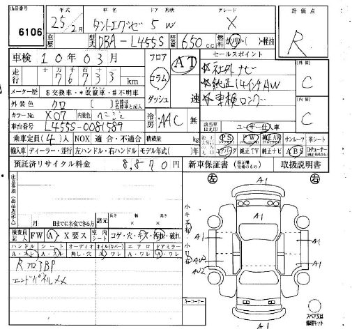 DAIHATSU TANTO EXE