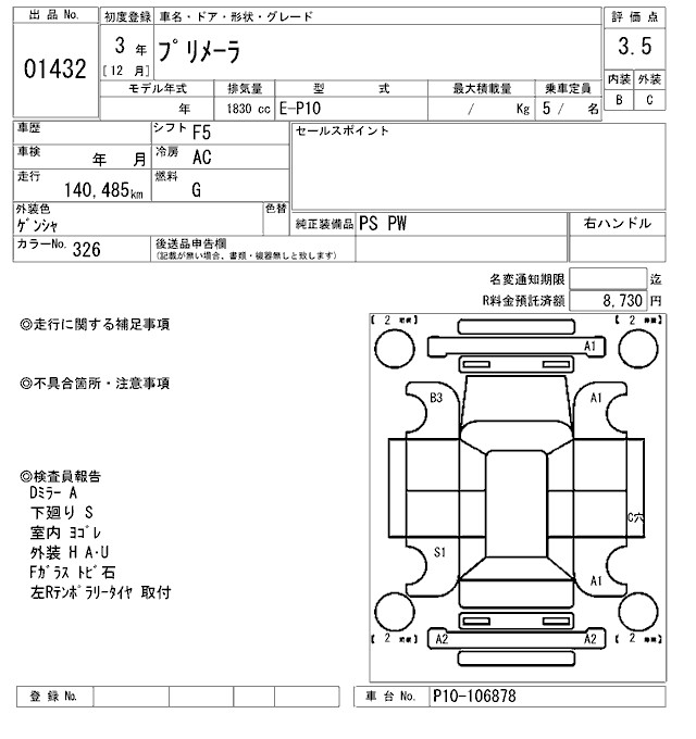NISSAN PRIMERA