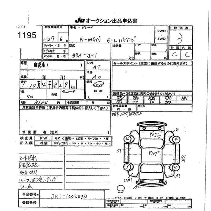 HONDA N-WGN
