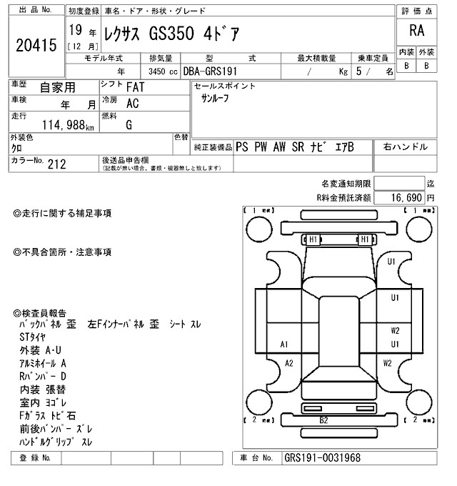LEXUS GS350