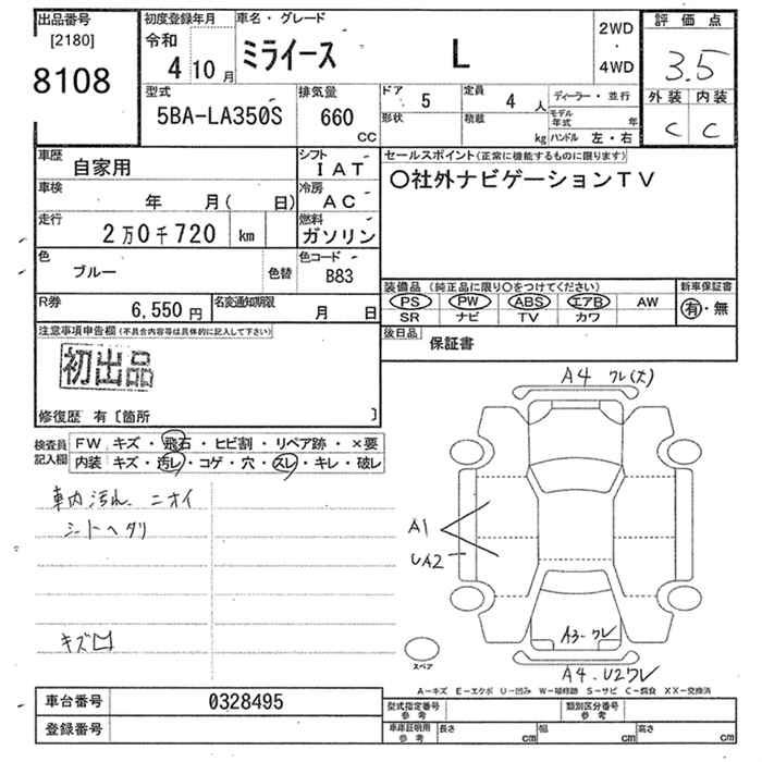DAIHATSU MIRA E:S