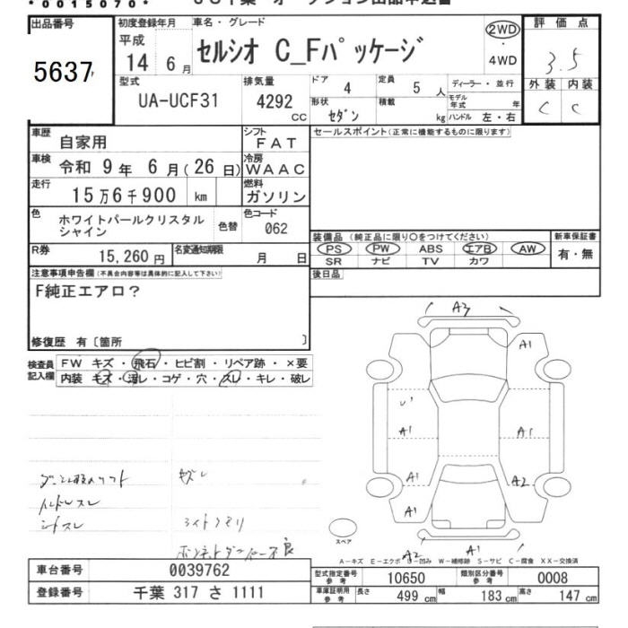 TOYOTA CELSIOR