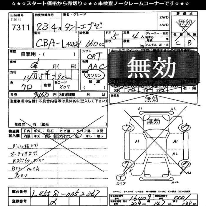 DAIHATSU TANTO EXE