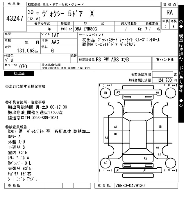TOYOTA VOXY