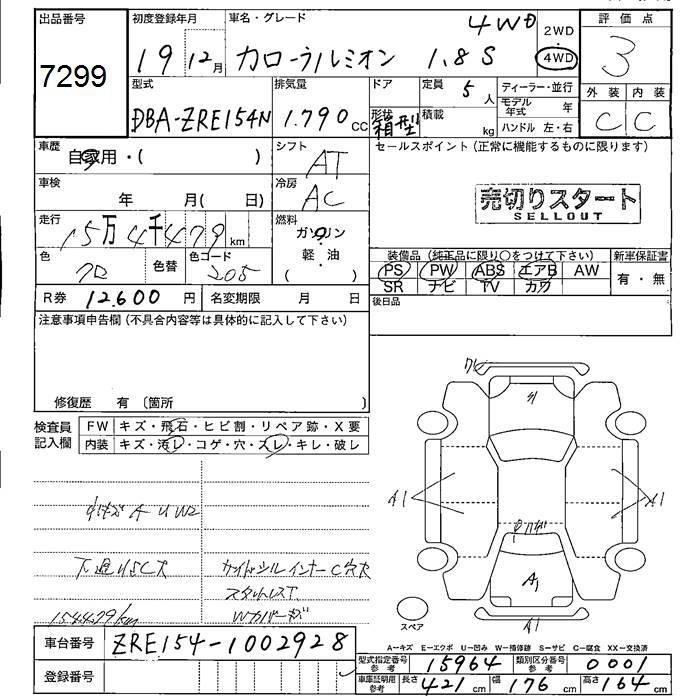 TOYOTA COROLLA RUMION