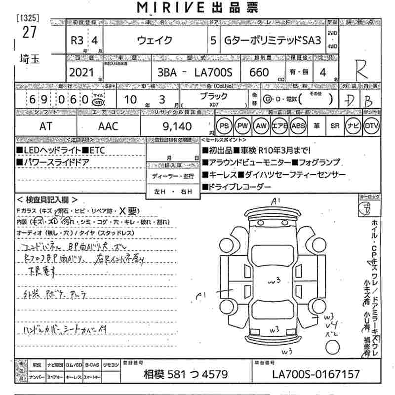 DAIHATSU WAKE