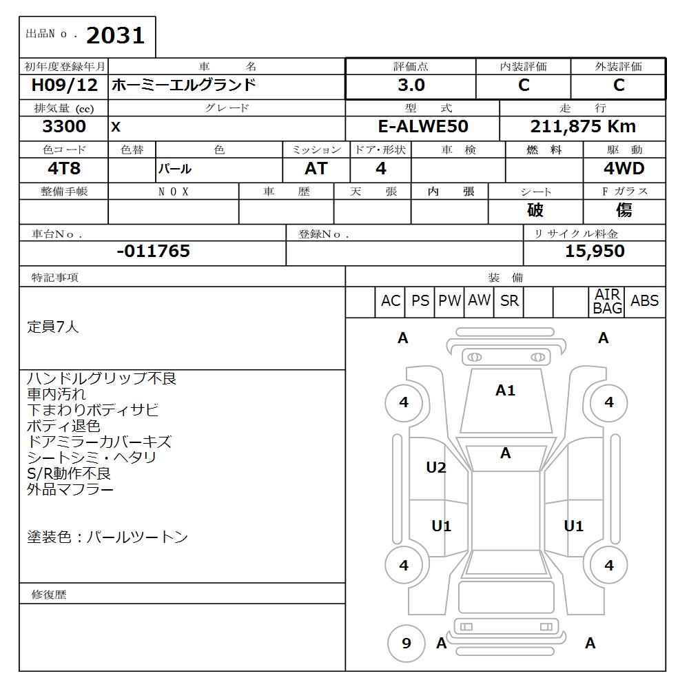 NISSAN HOMY ELGRAND
