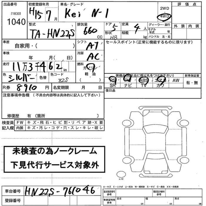 SUZUKI KEI