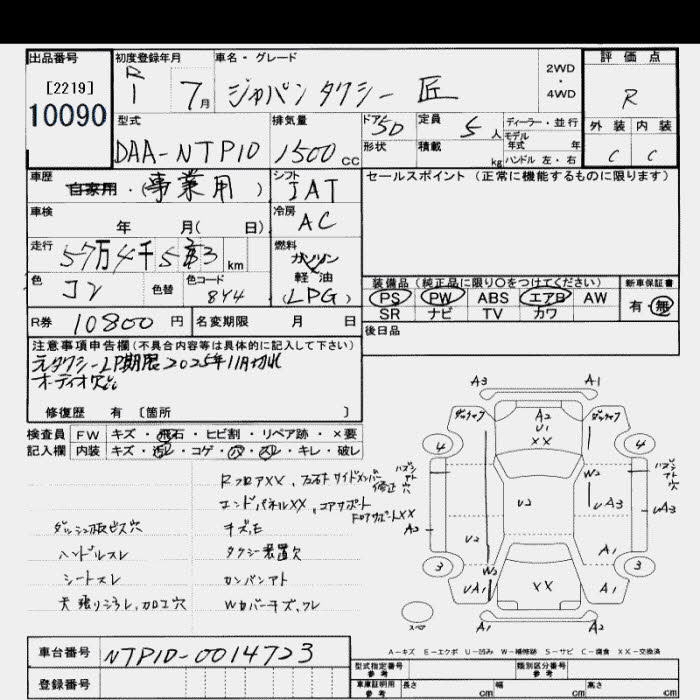 TOYOTA JPN TAXI