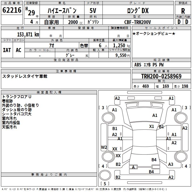 TOYOTA REGIUS ACE