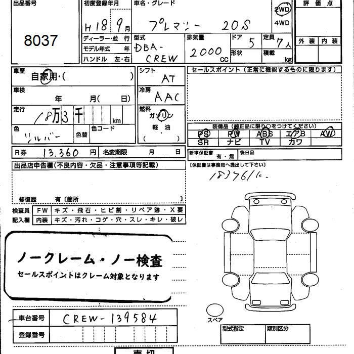 MAZDA PREMACY