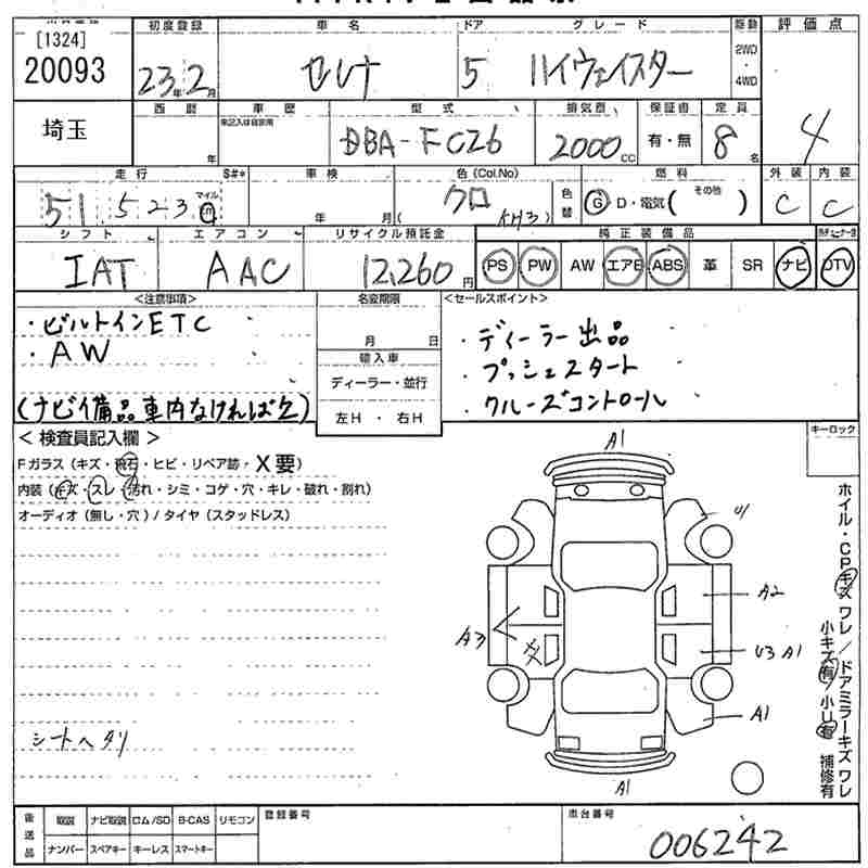 NISSAN SERENA