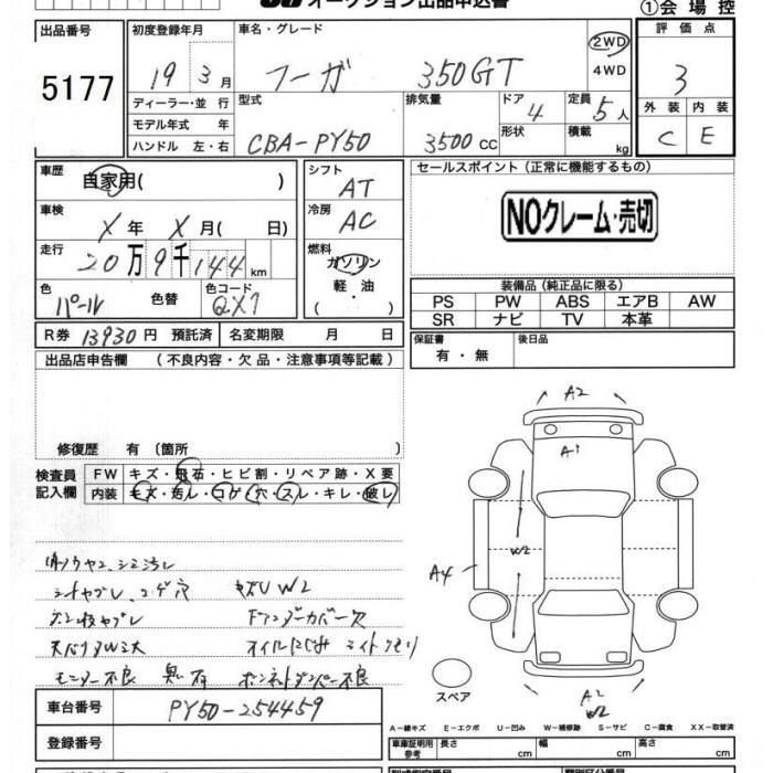 NISSAN FUGA