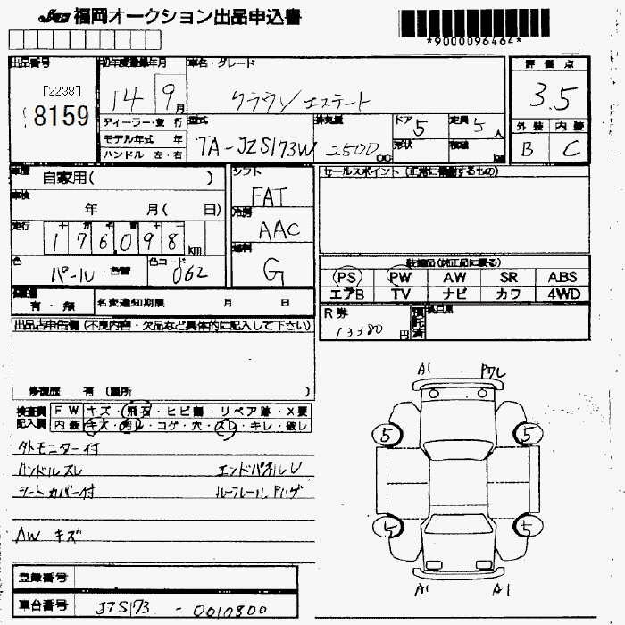 TOYOTA CROWN