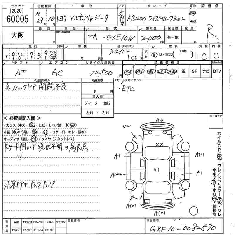 TOYOTA ALTEZZA