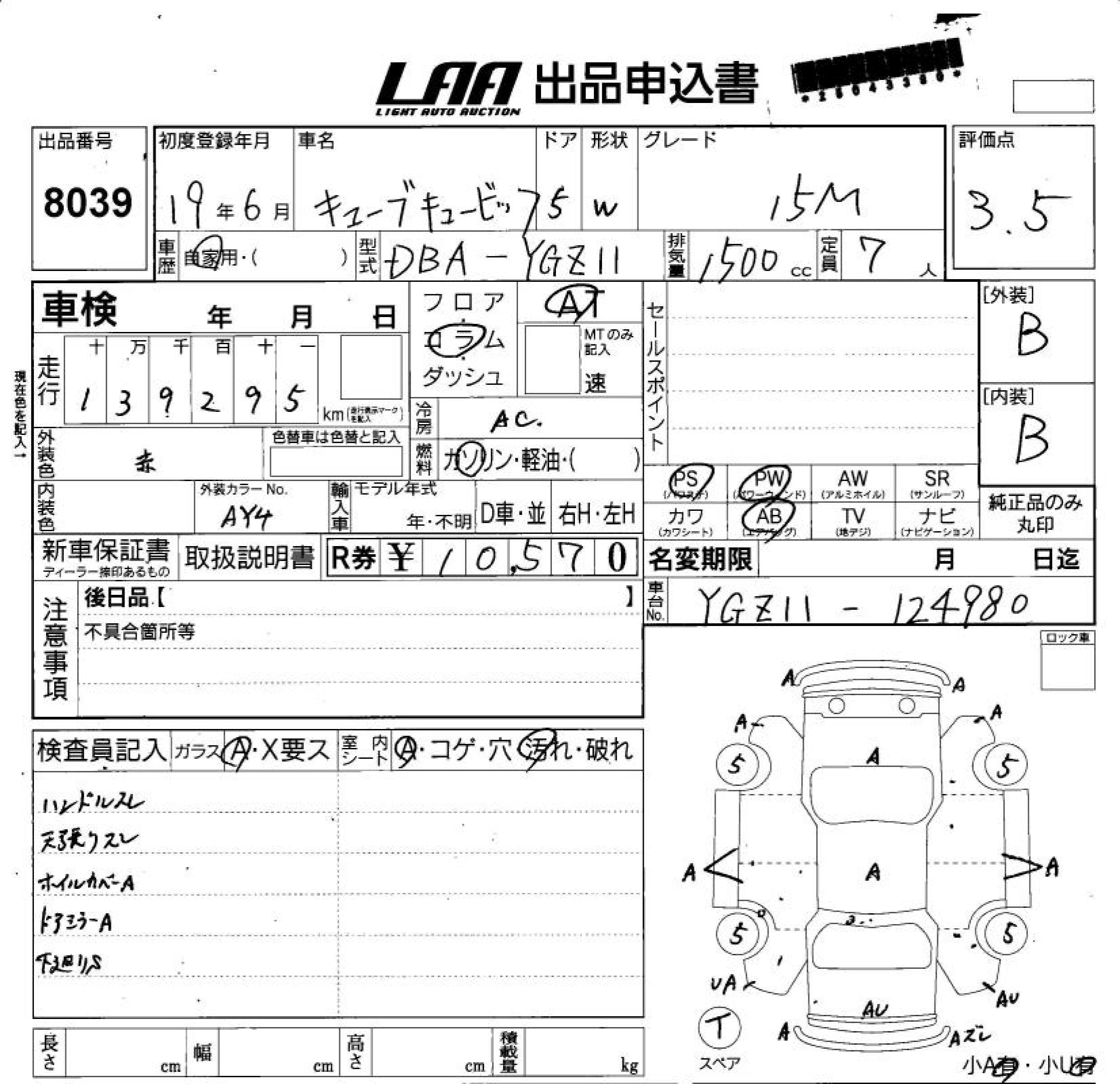 NISSAN CUBE CUBIC