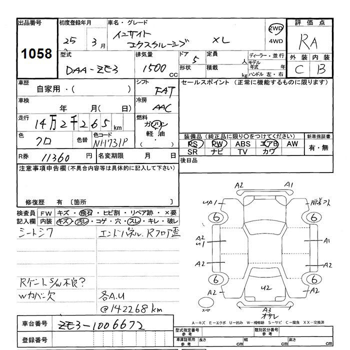 HONDA INSIGHT