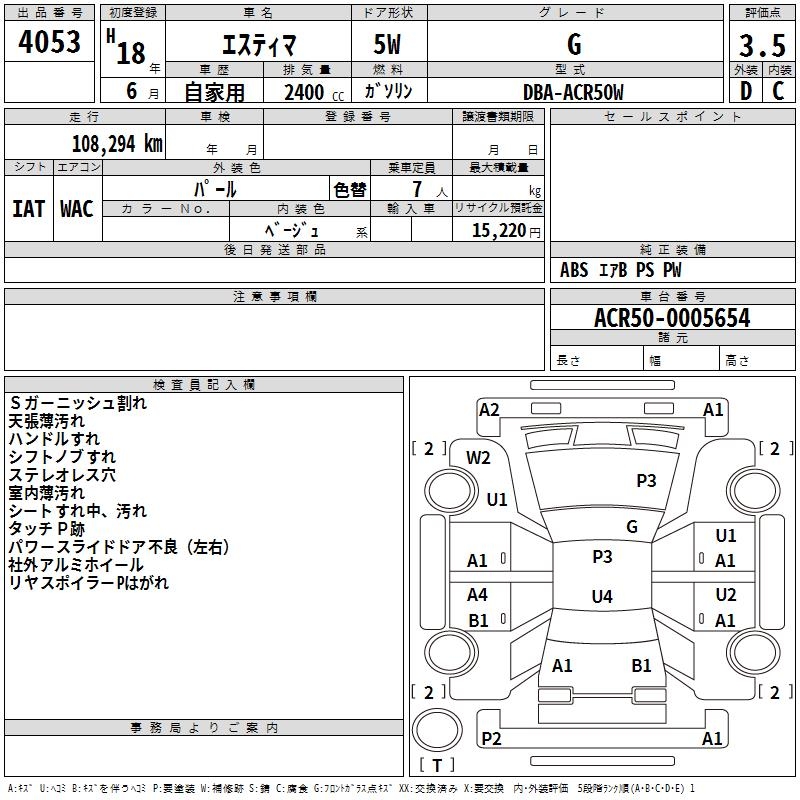 TOYOTA ESTIMA