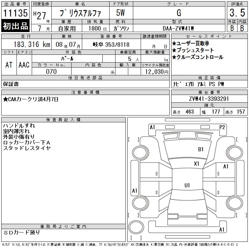 TOYOTA PRIUS ALPHA