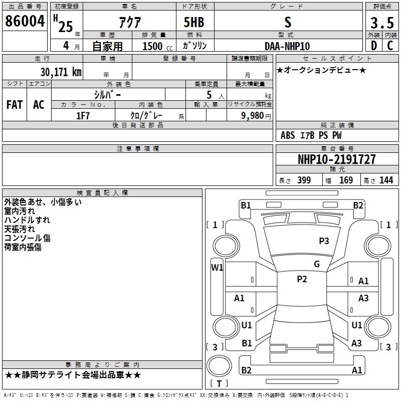 TOYOTA AQUA