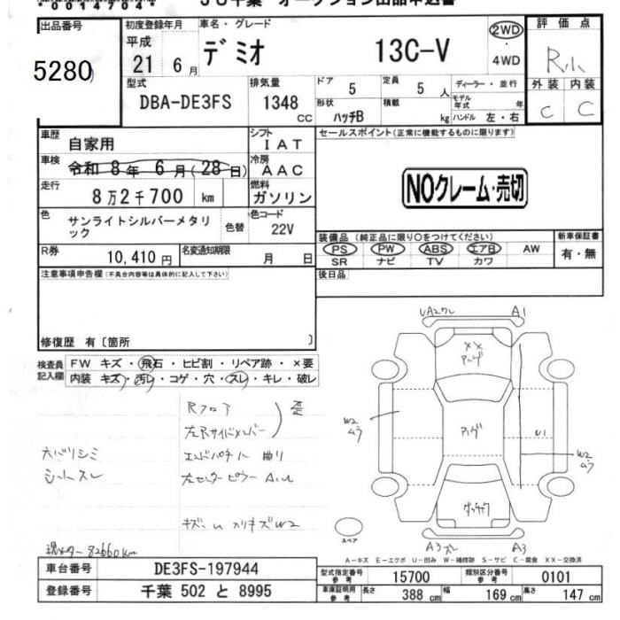 MAZDA DEMIO