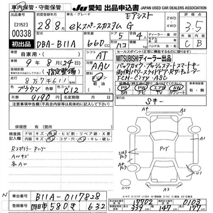 MITSUBISHI EK SPACE