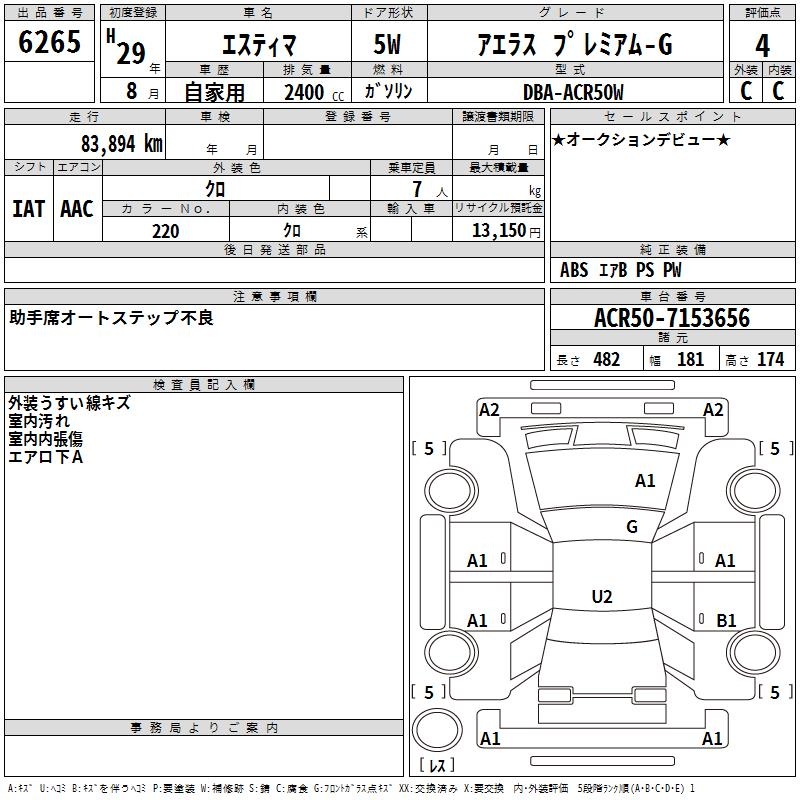 TOYOTA ESTIMA