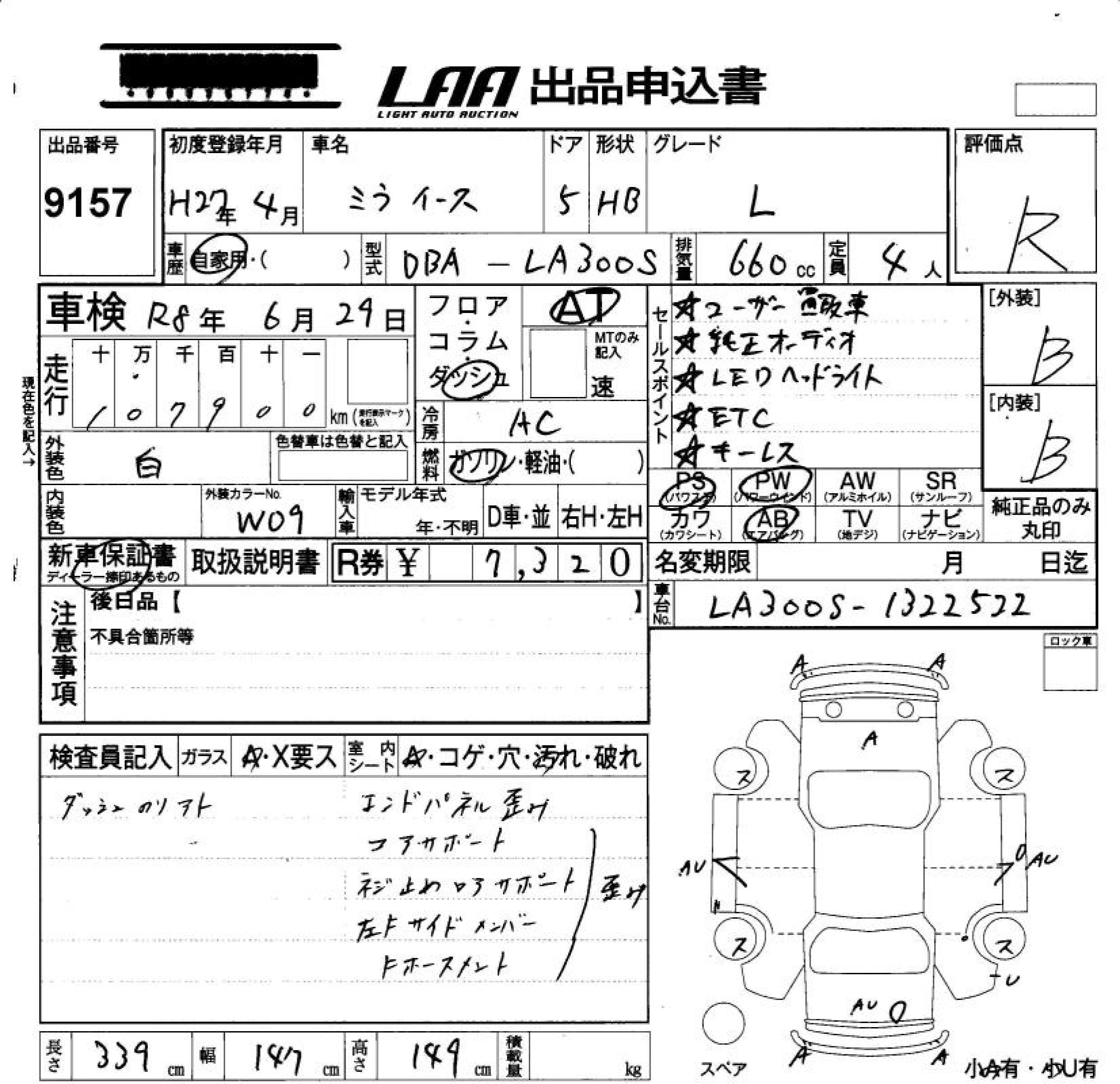 DAIHATSU MIRA E:S