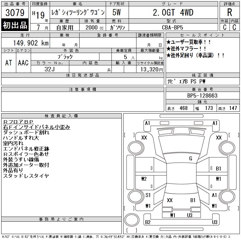 SUBARU LEGACY