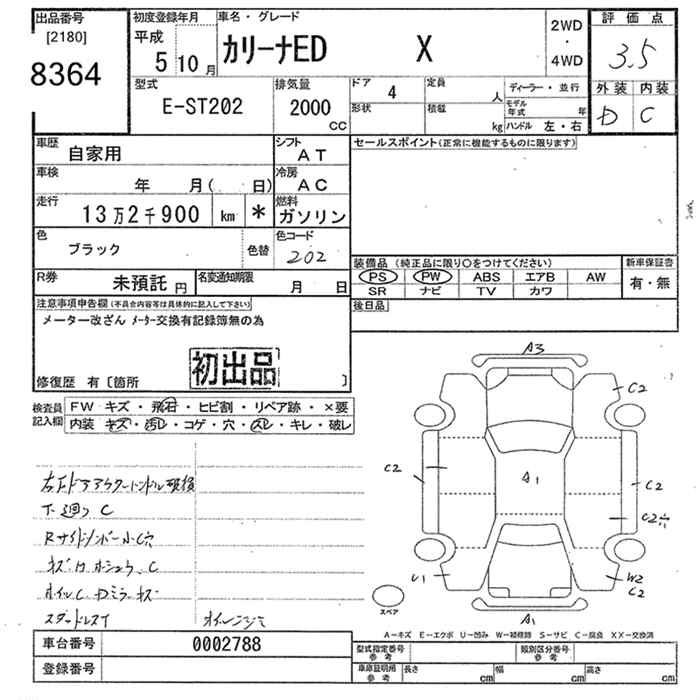 TOYOTA CARINA ED