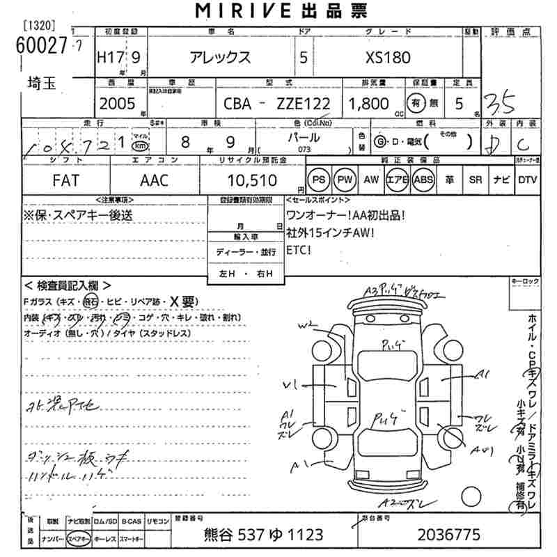 TOYOTA ALLEX