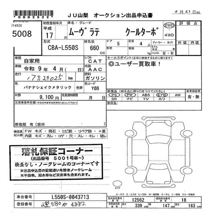 DAIHATSU MOVE LATTE