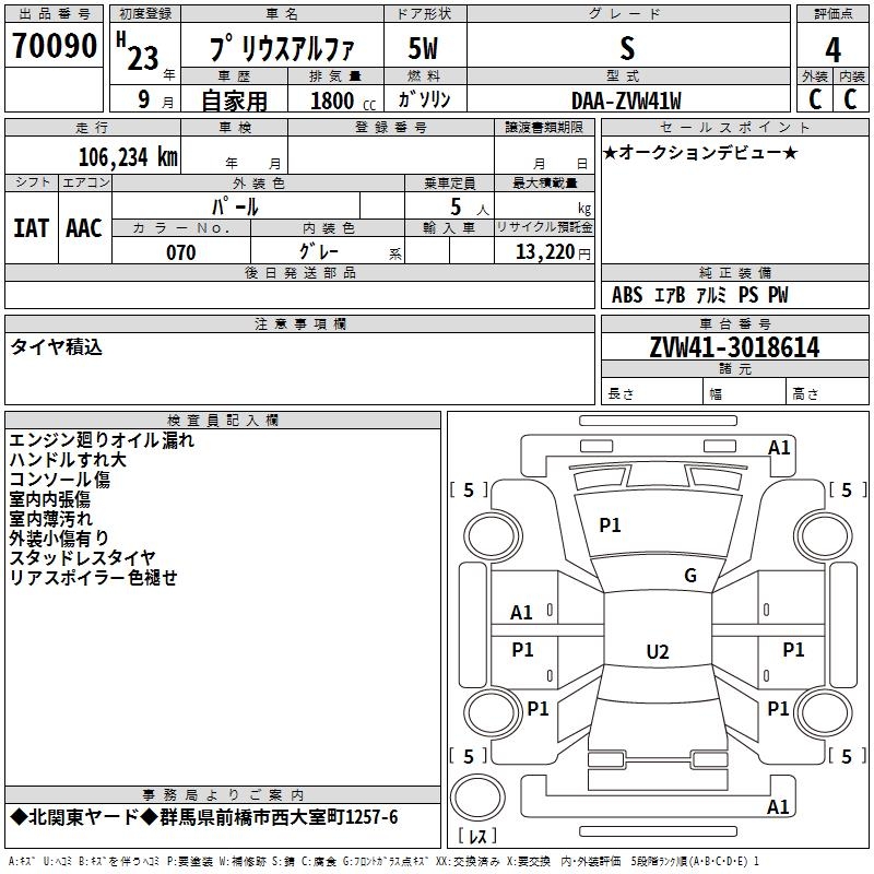 TOYOTA PRIUS ALPHA