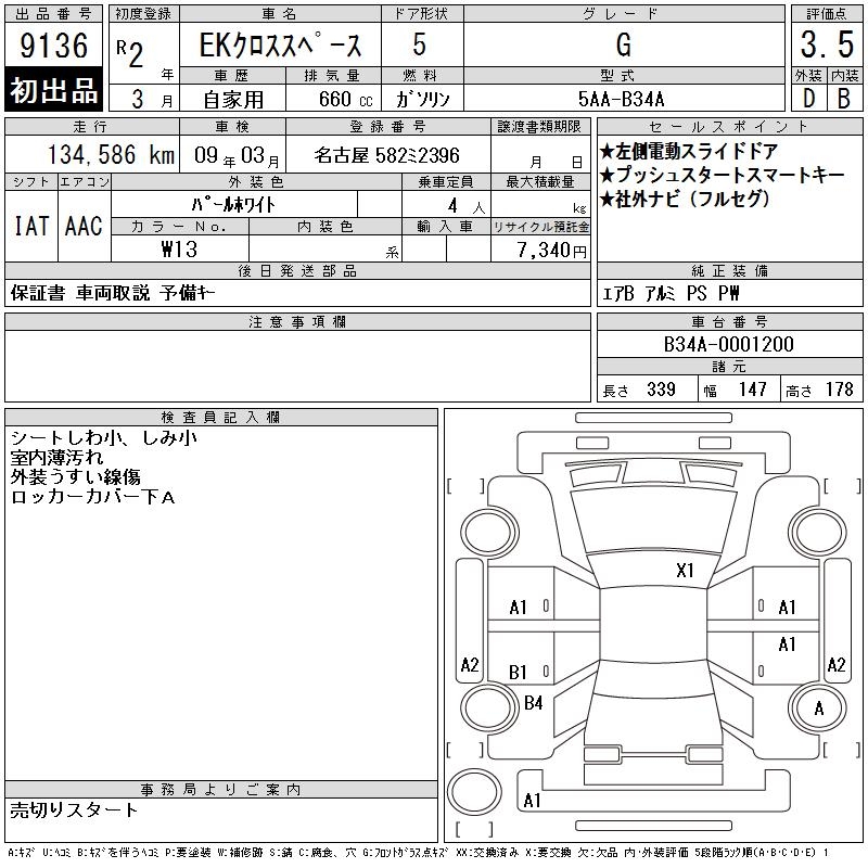 MITSUBISHI EK SPACE