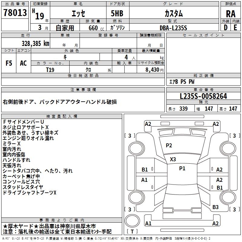 DAIHATSU ESSE