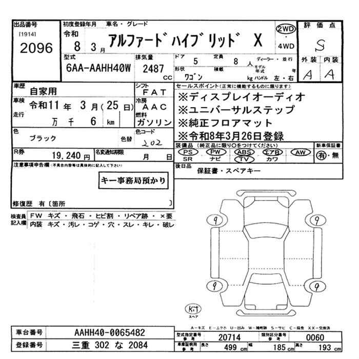TOYOTA ALPHARD