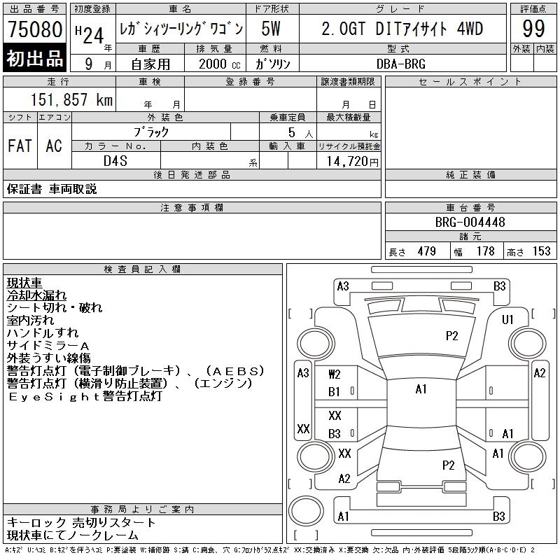 SUBARU LEGACY